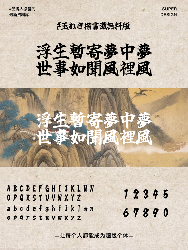 super font-3.png