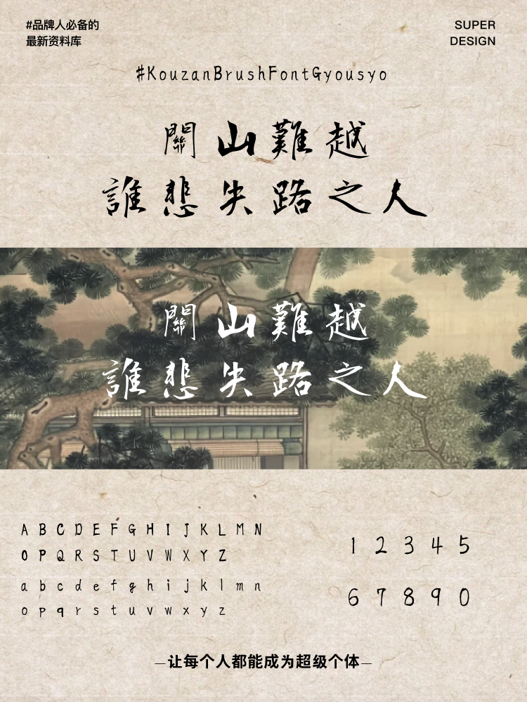 super font-4.png