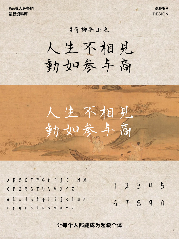 super font-8.png