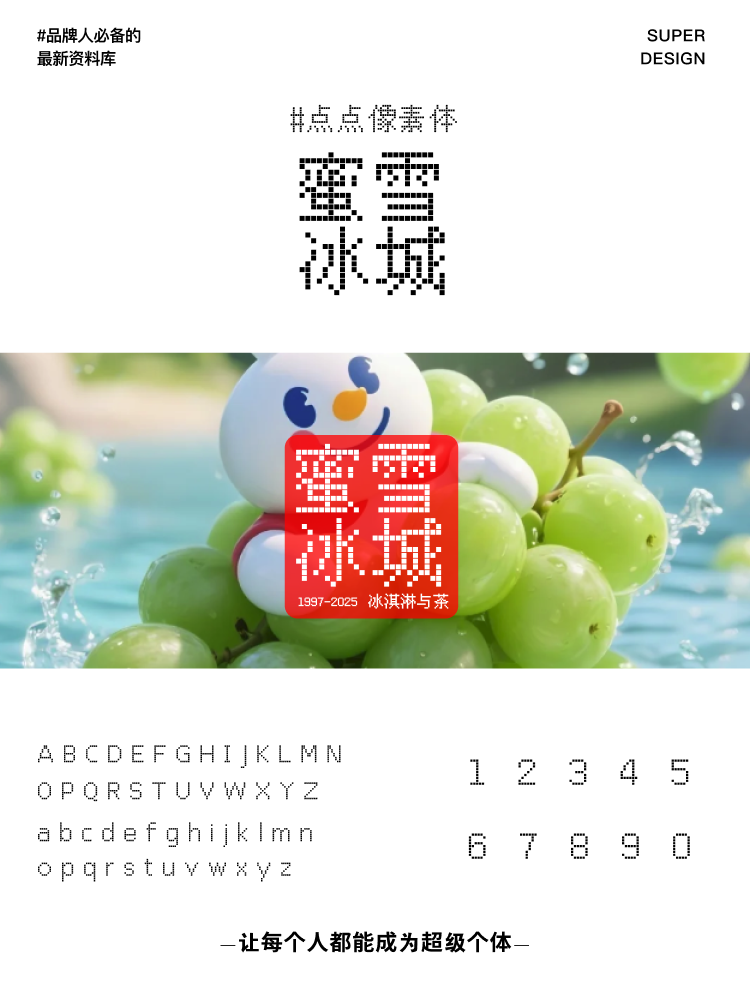 super font-2.png
