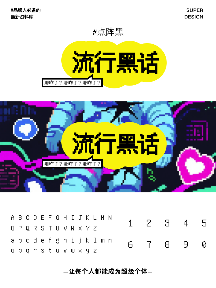 super font-6.png