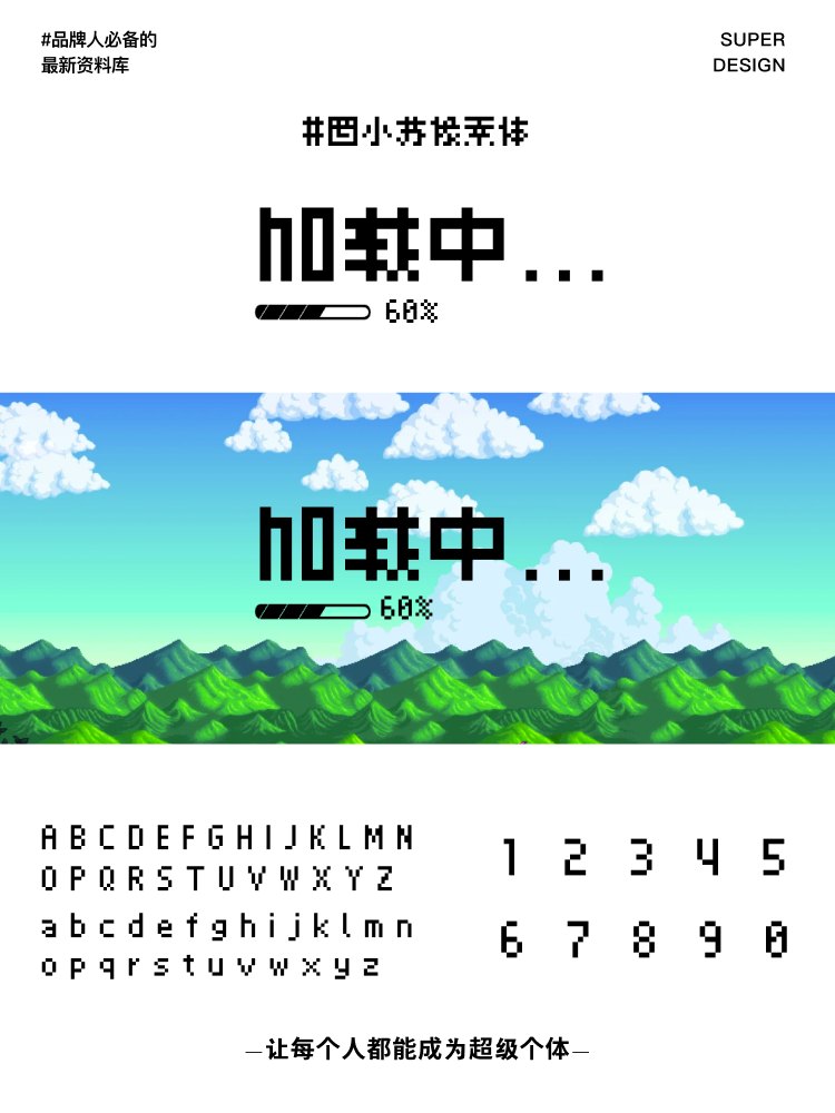 super font-7.png
