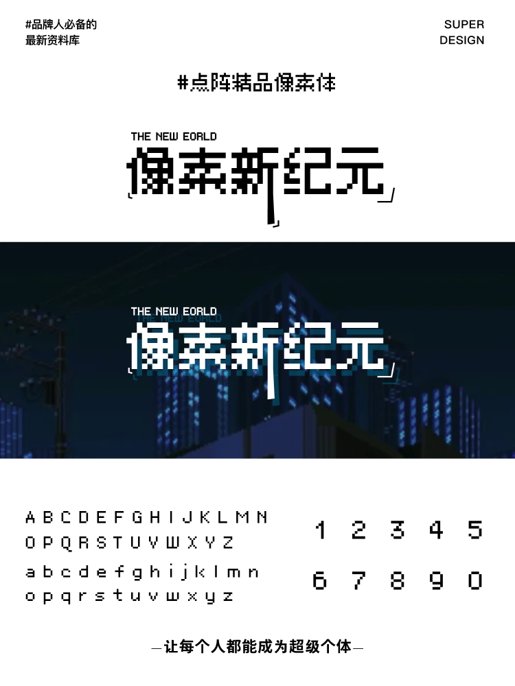 super font-8.png