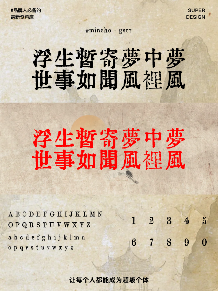 super font-2.png