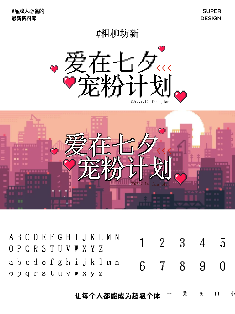 super font-1.png