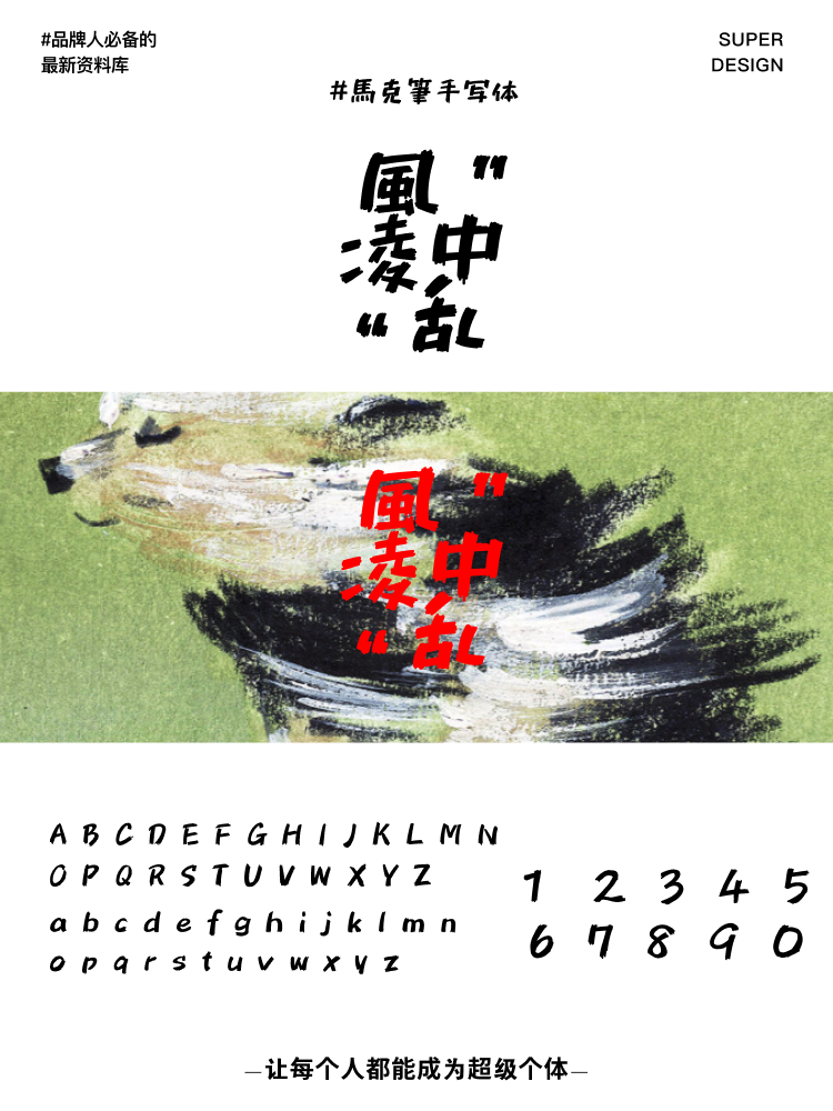 super font-8.png