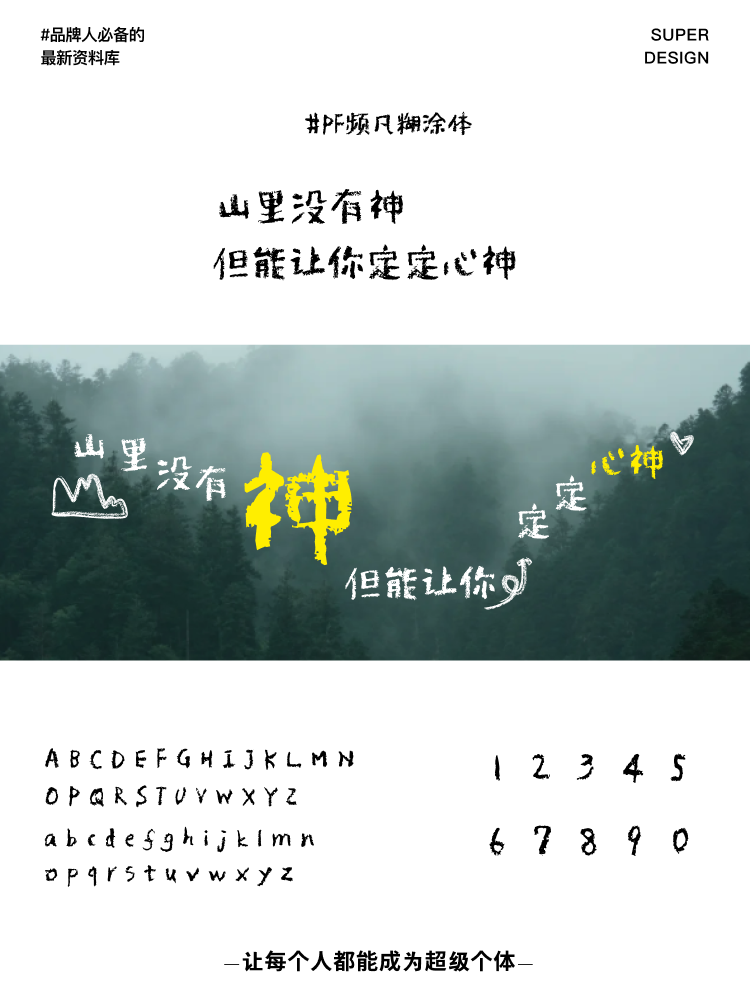super font-1.png