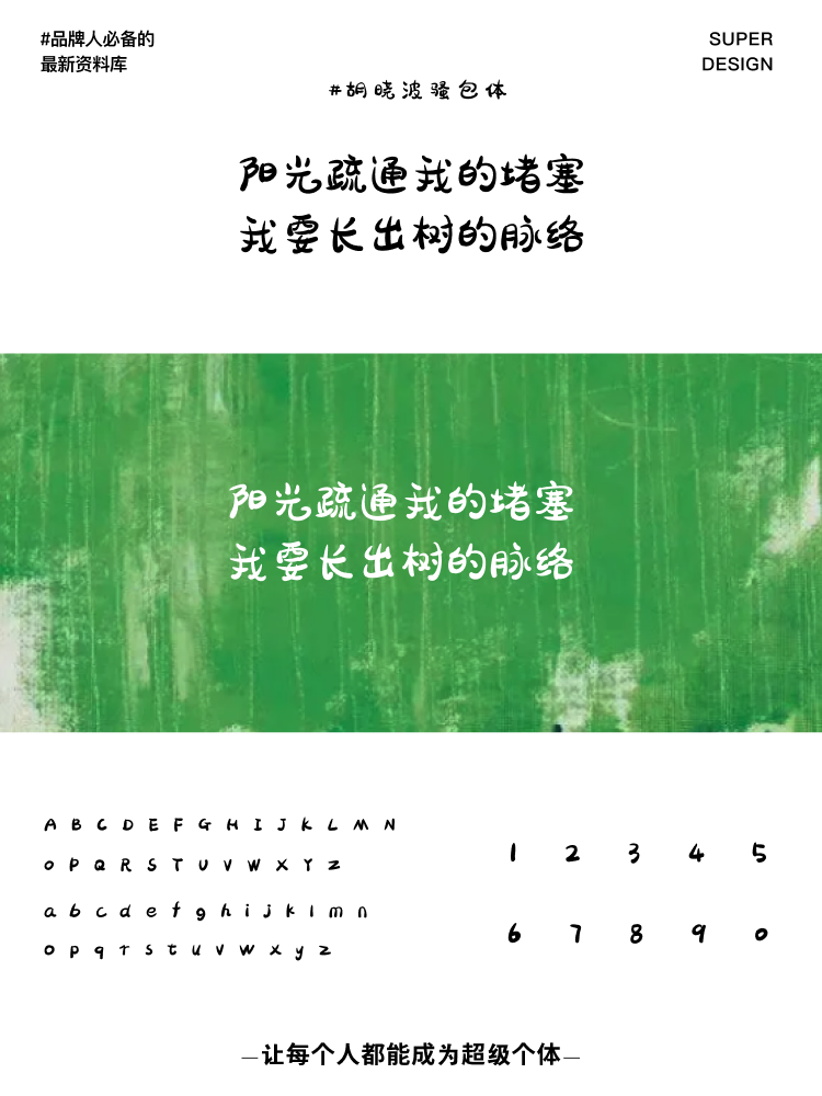 super font-8.png