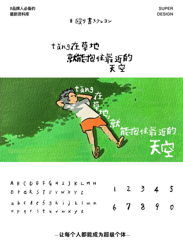 super font-1.png
