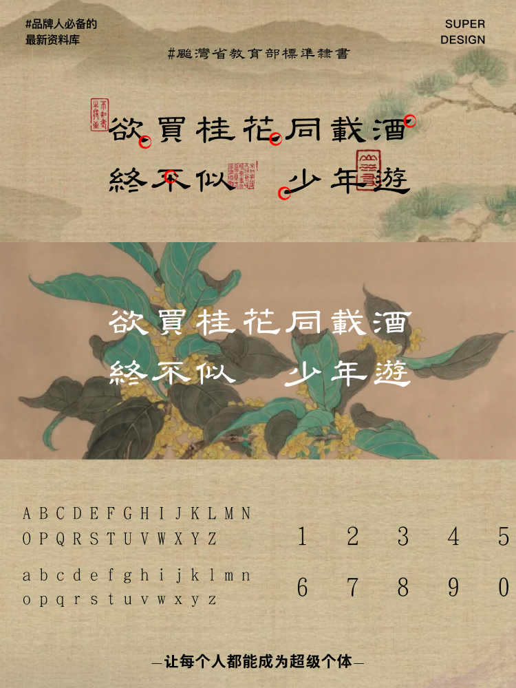 super font-4.png