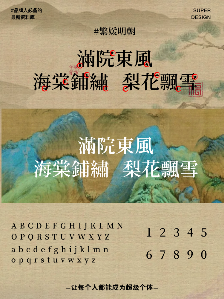 super font-8.png