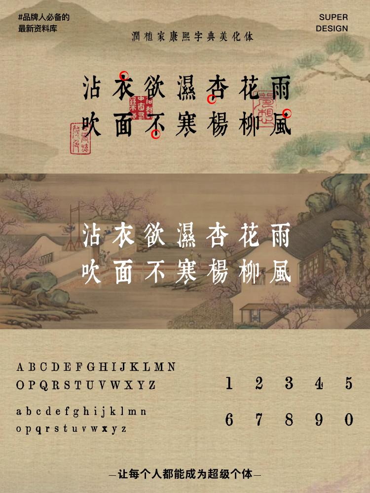 super font-3.png
