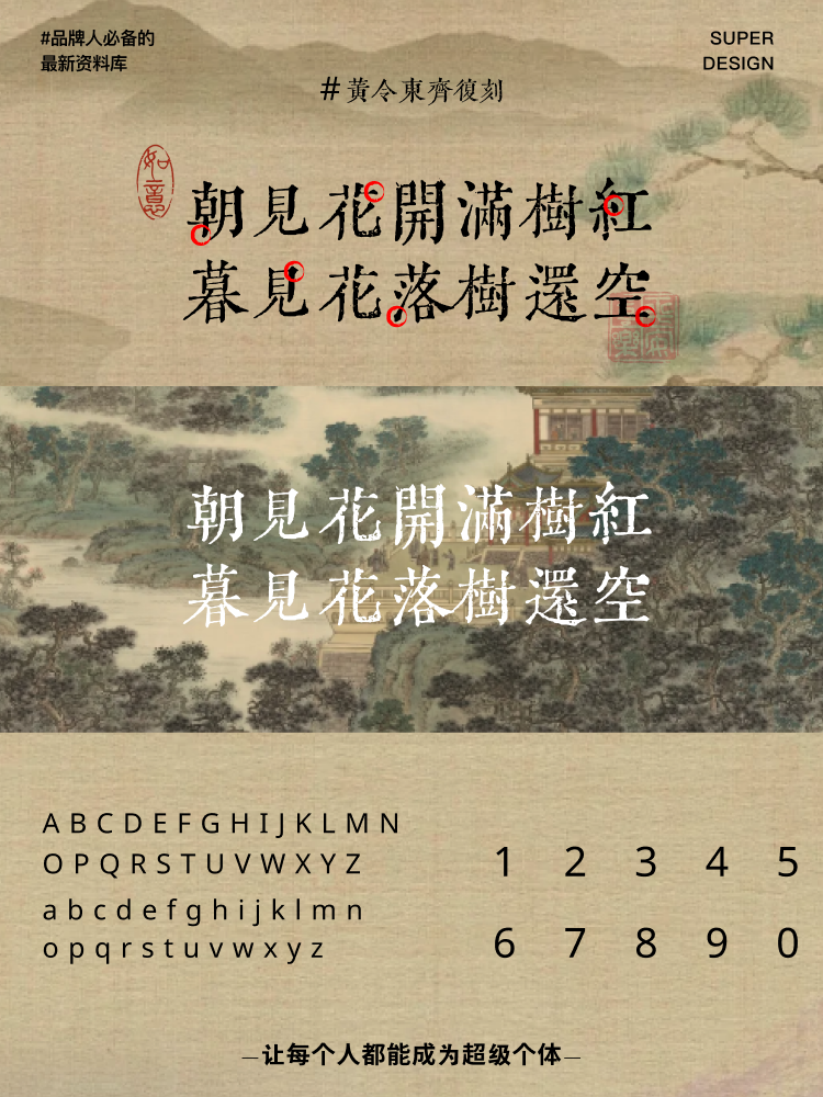 super font-1.png