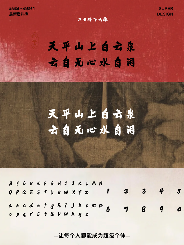 super font-5.png
