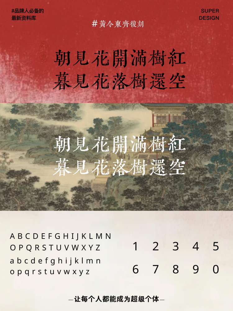 super font-7.png