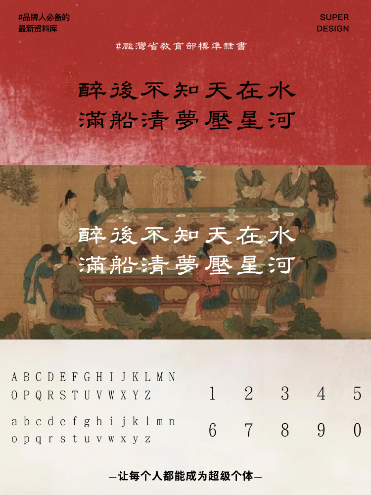 super font-2.png