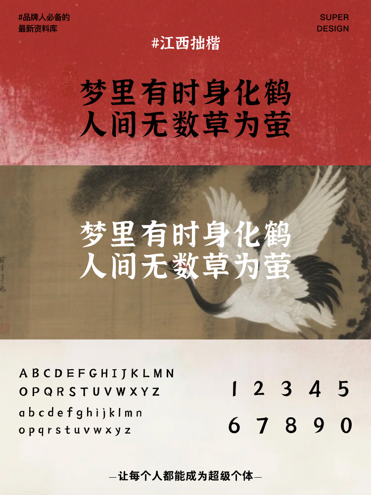 super font-1.png