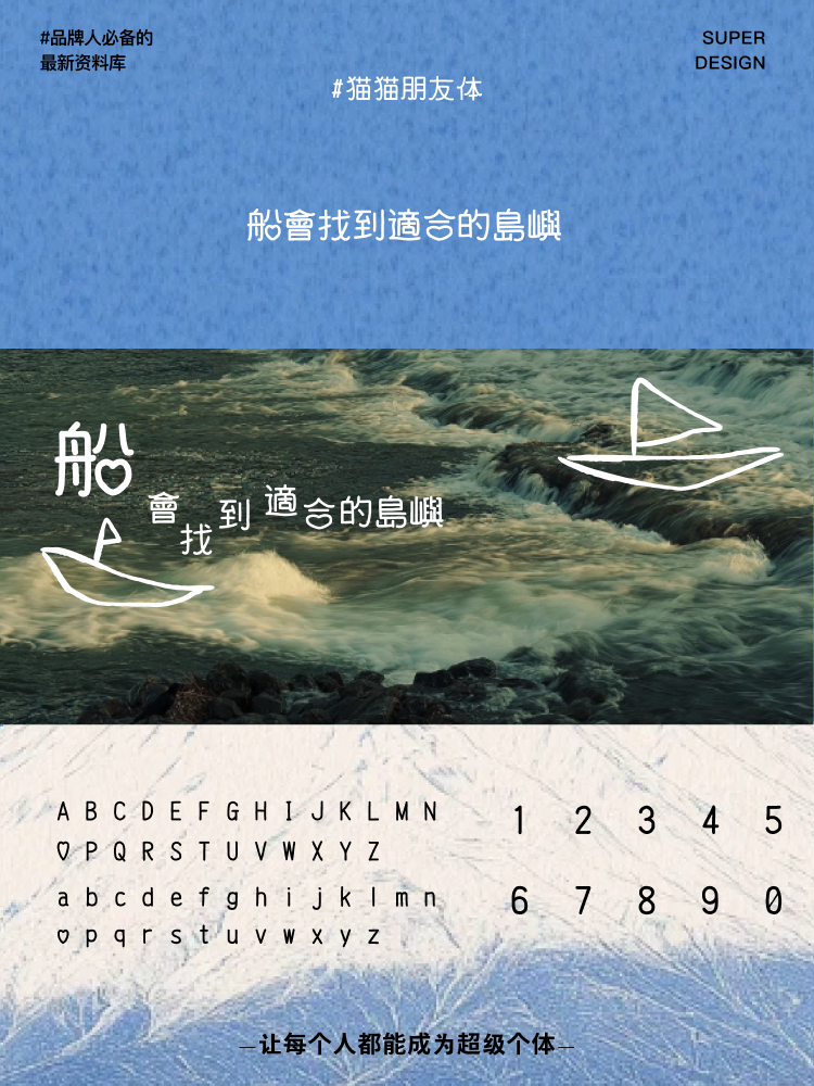 super font-5.png