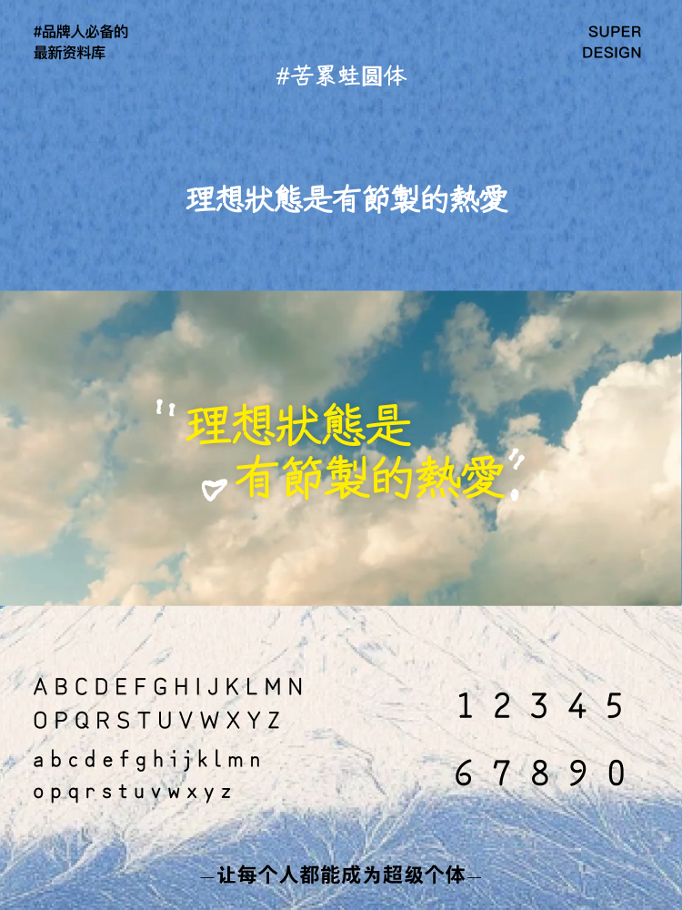 super font-7.png