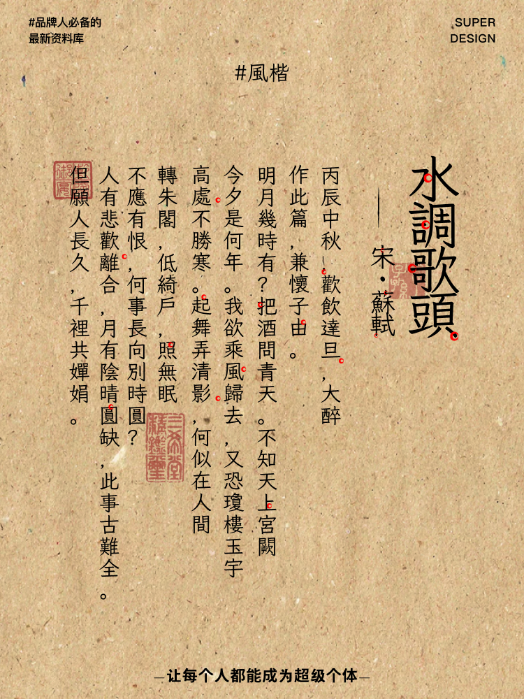 super font-3.png