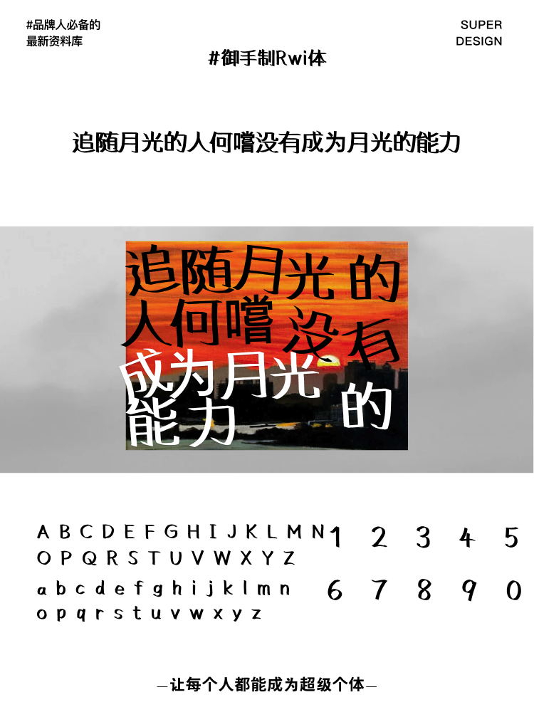 super font-8.png