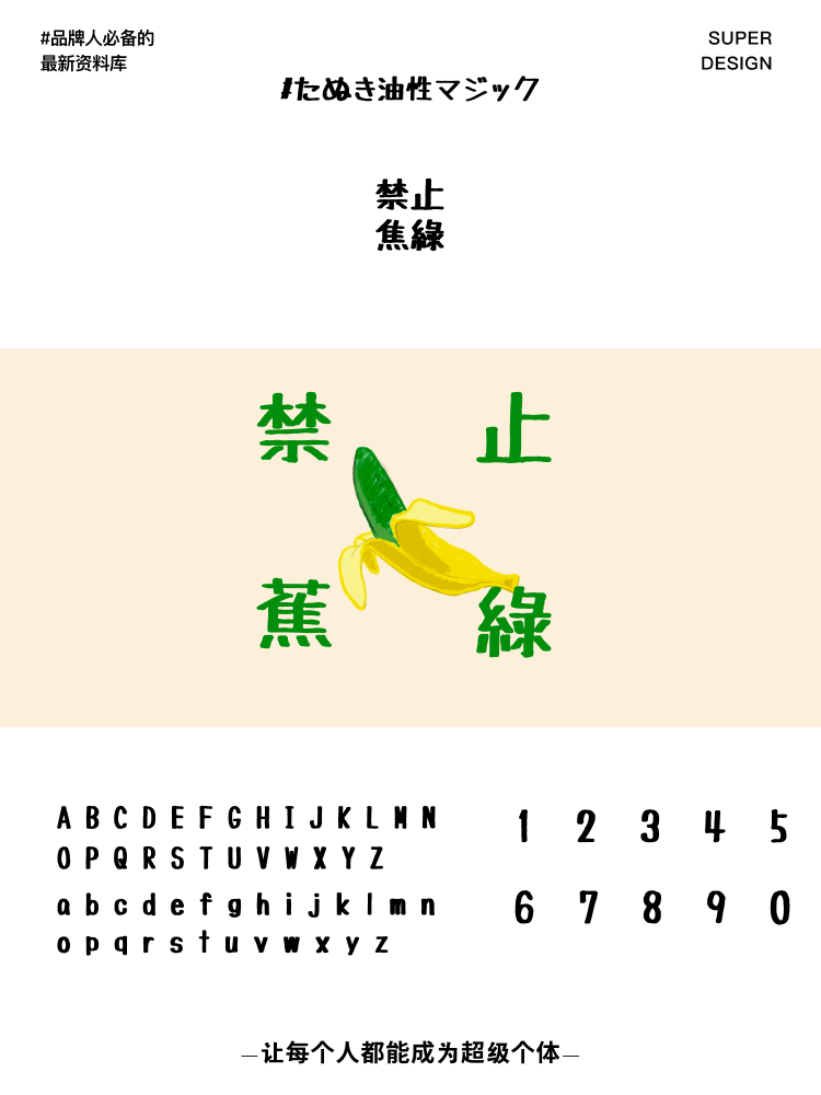 super font-4.png