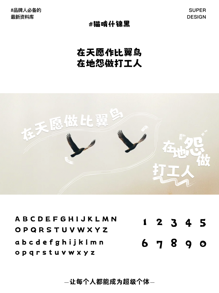 super font-2.png