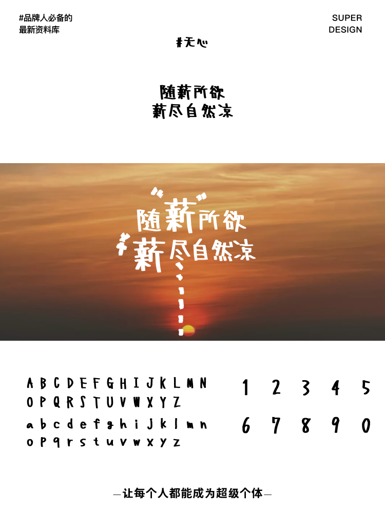 super font-3.png