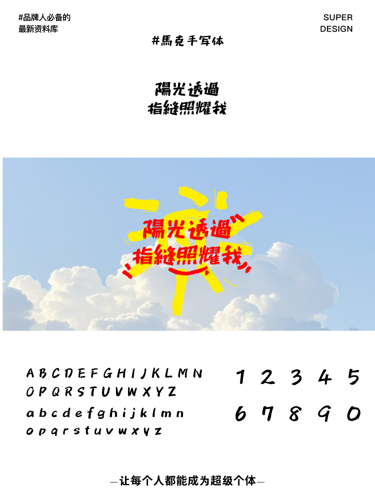 super font-1.png