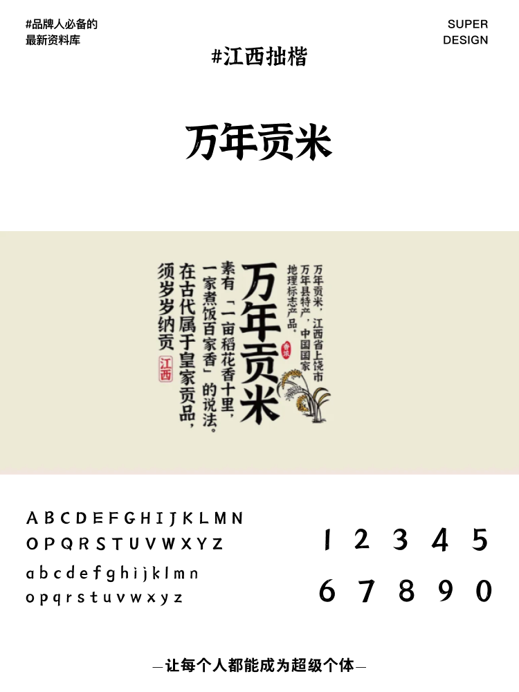 super font-7.png