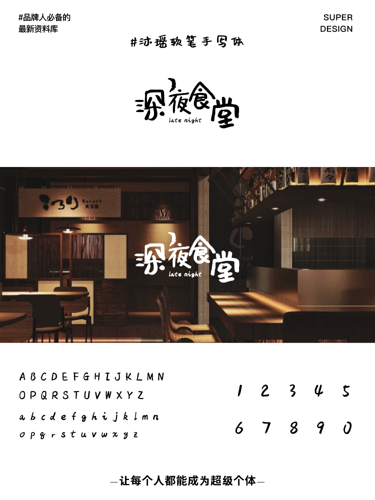 super font-2.png