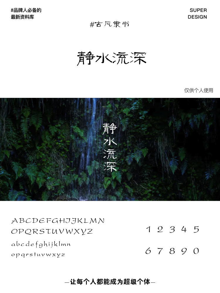 super font-4.png