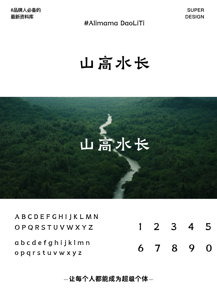 super font-8.png