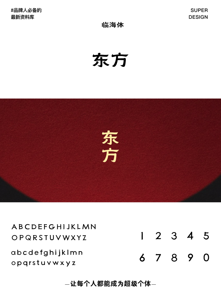 super font-6.png