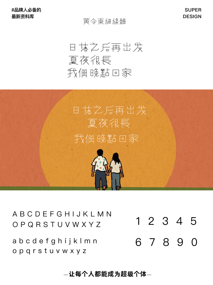 super font-5.png