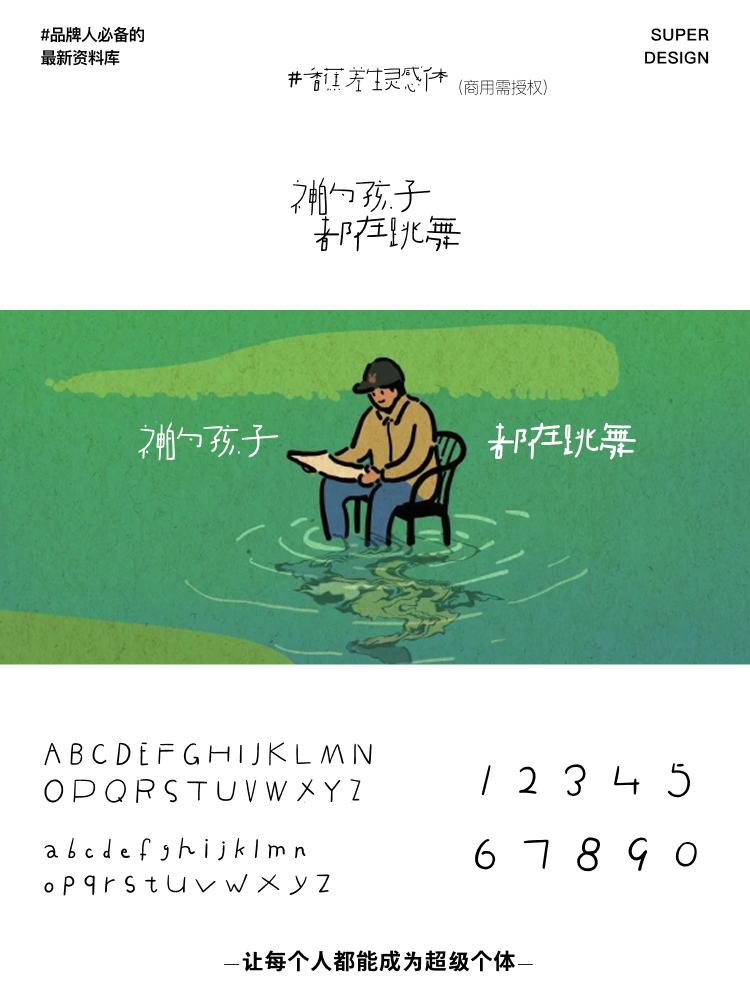 super font-1.png