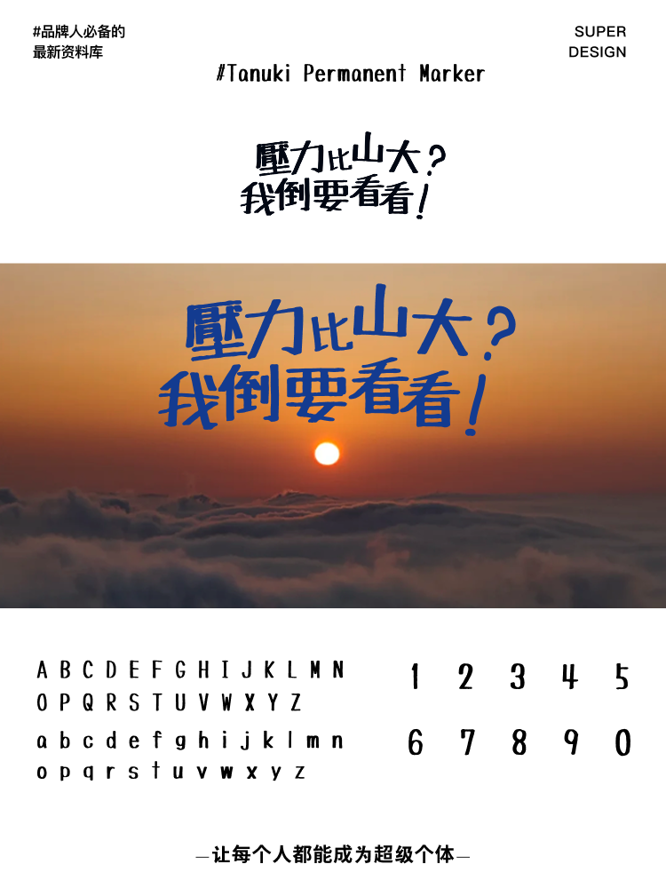 super font-7.png