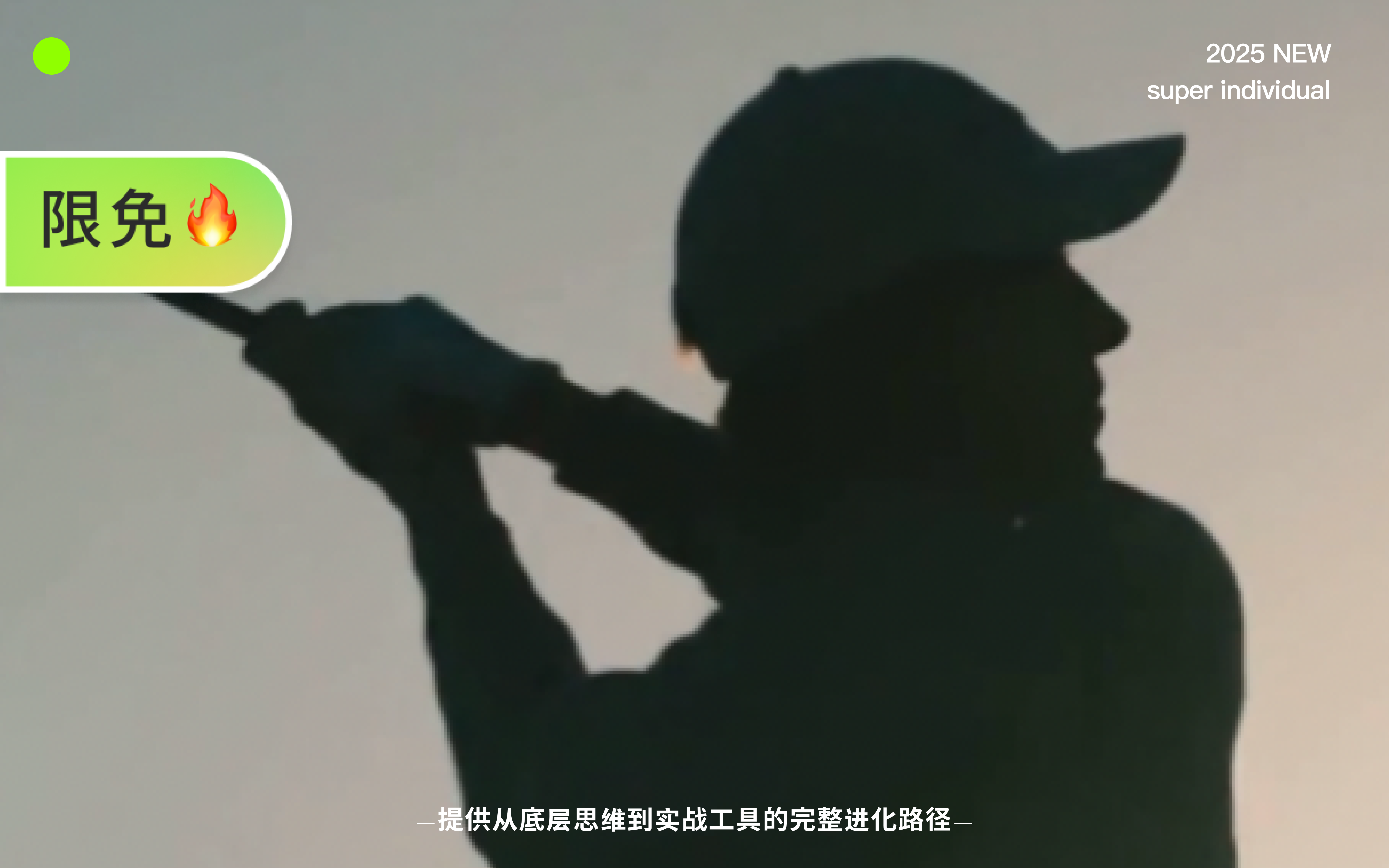 【提示词创作第二节】：三个技巧控制光线