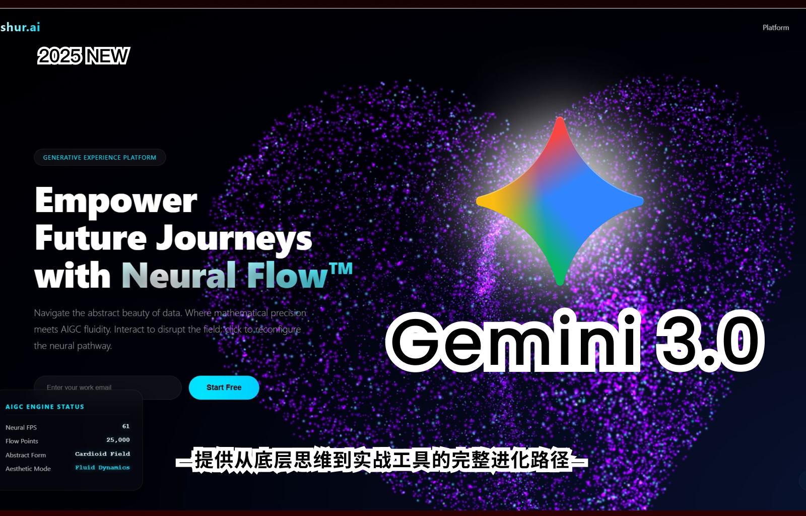 Gemini 3.0 降维打击：零代码手搓时尚网站