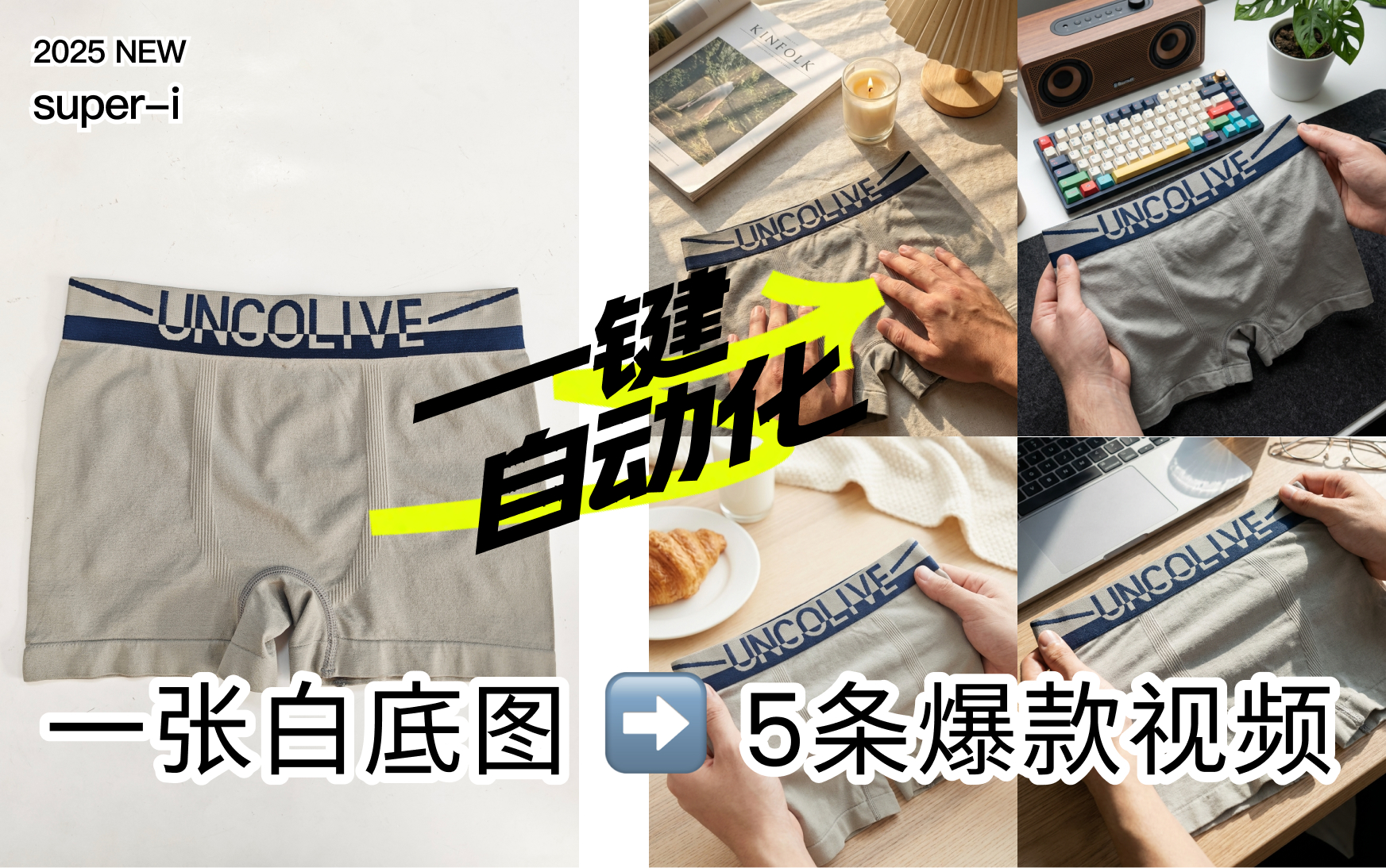 【电商服装工作流】一张白底图搞定种草视频？这个工作流太香了