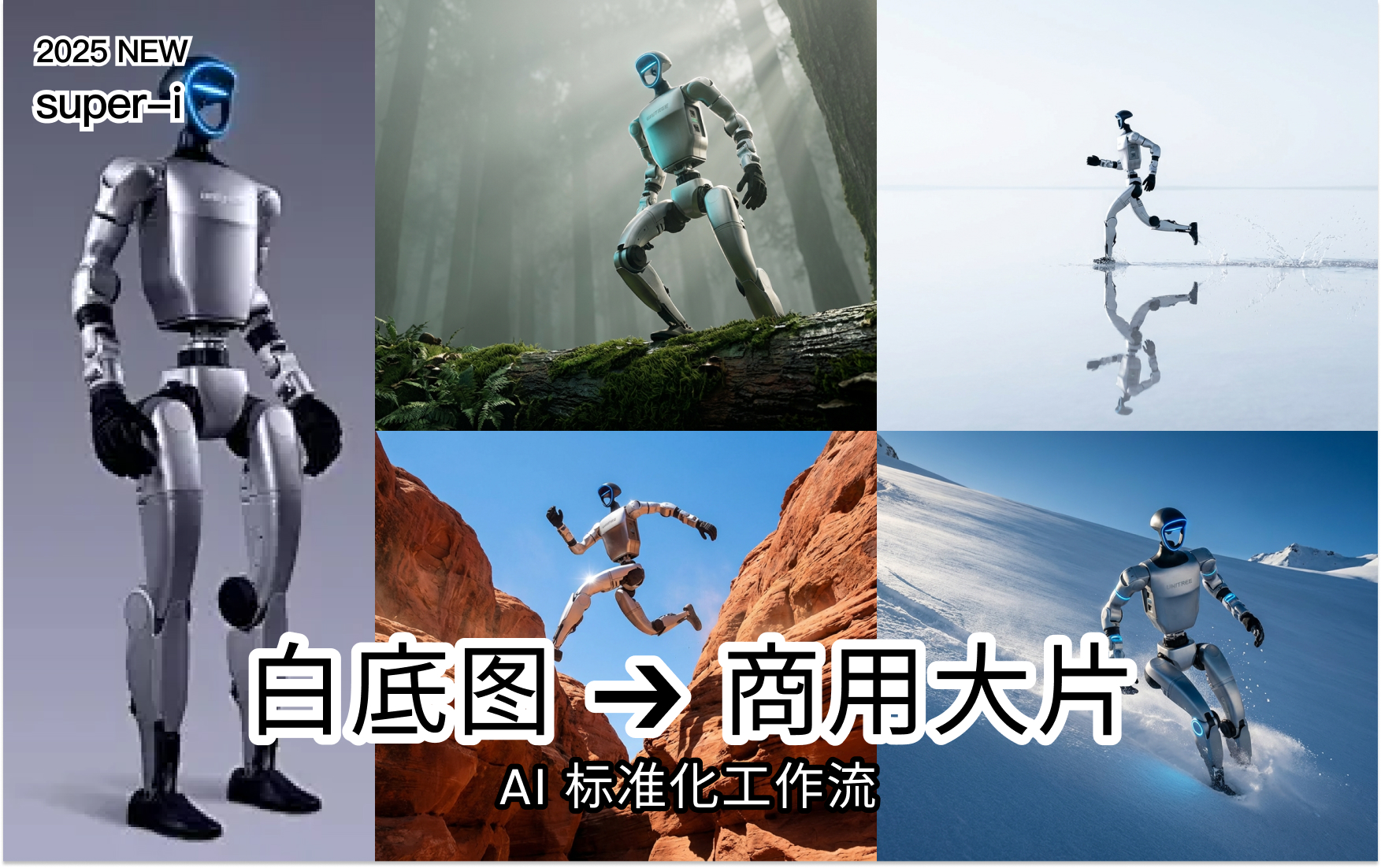 【品牌美学工作流】从白底图到商用大片：工业产品 Banner 标准化工作流