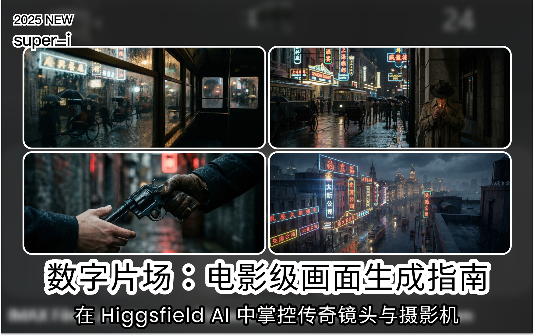 【品牌美学】人人都是好莱坞导演： 掌控光影与镜头语言