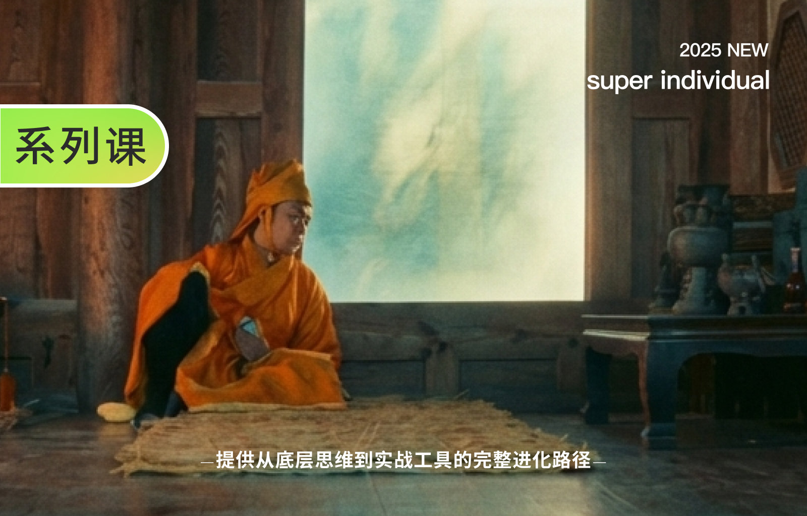 【提示词创作第十六节】拒绝“抽卡式”反推：教你像AI架构师一样拆解画面