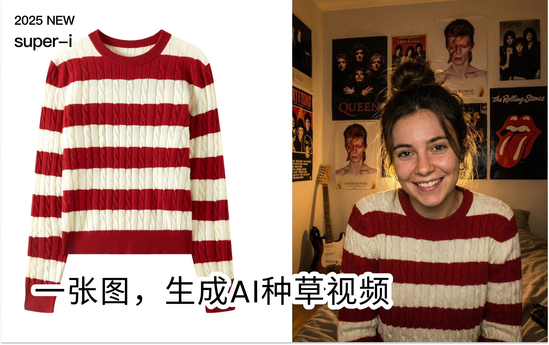 【电商服装】电商黑科技：素人种草视频全自动生成流