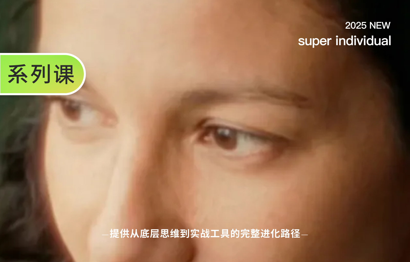 【提示词创作十八节】2026年了，为什么你的Midjourney人像依然“油腻”？