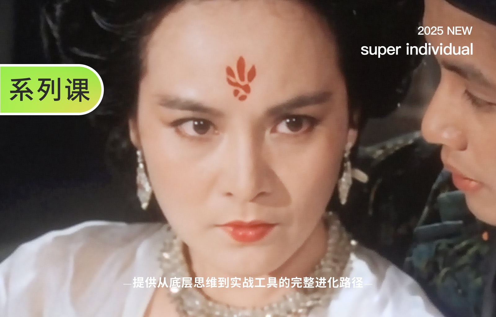 【提示词创作第二十四节】AI视频一致性完全攻略：告别“抽卡”