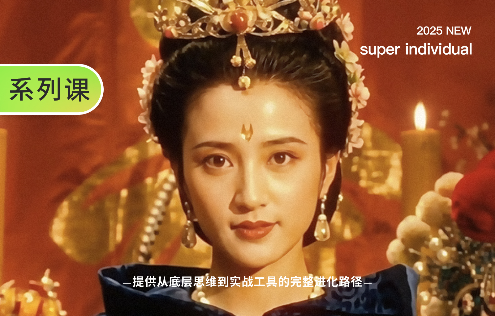 【提示词创作第二十七节】如何用AI反向破译你脑海中的画面？
