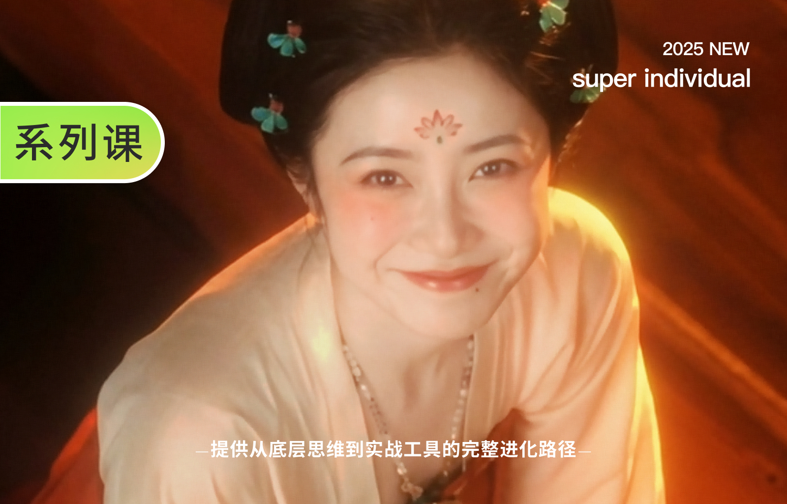 【提示词创作第三十节】拒绝“盲盒式”烧钱：3招教你榨干AI废片的每一滴价值