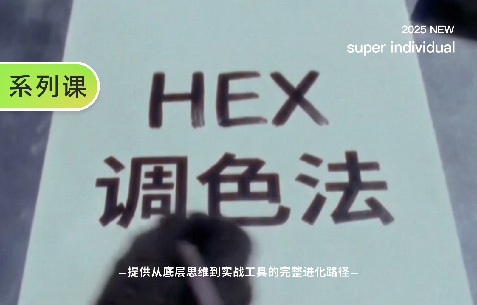 【提示词创作第三十八节】如何不用提示词给画面调色？