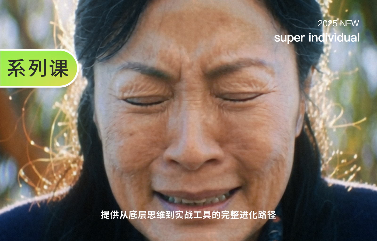 【提示词创作第三十六节】打破AI摆拍感：3个情绪蒙太奇技巧